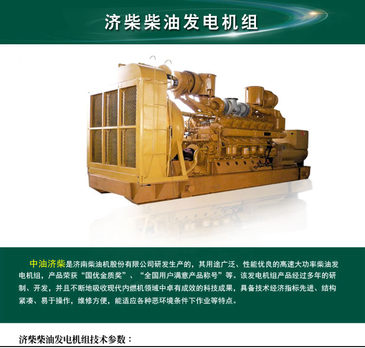 遼寧140KW柴油發(fā)電機(jī)組_柴油發(fā)電機(jī)組選購(gòu)維護(hù)_對(duì)比場(chǎng)景