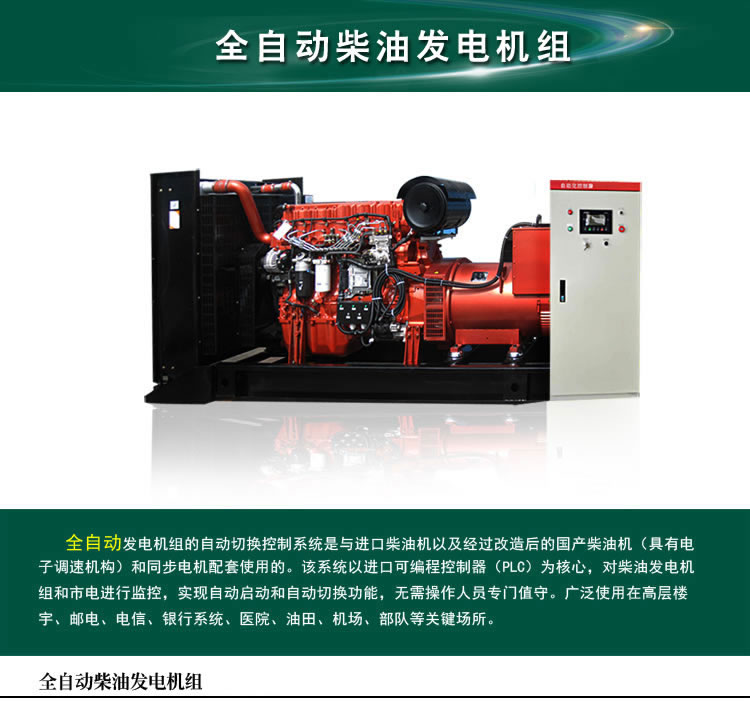遼寧140KW柴油發(fā)電機(jī)組_柴油發(fā)電機(jī)組選購(gòu)維護(hù)_對(duì)比場(chǎng)景