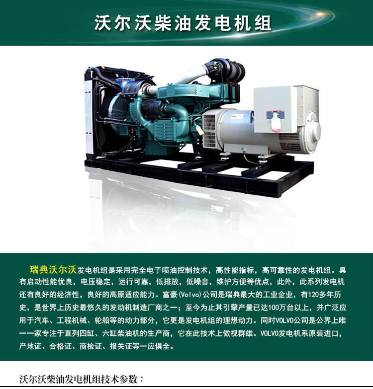 重慶180KW發(fā)電機(jī)_柴油發(fā)電機(jī)組選型使用對比