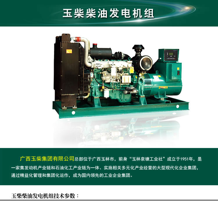 重慶30KW柴油發(fā)電機_小型發(fā)電機大功率柴油發(fā)電機性能對比
